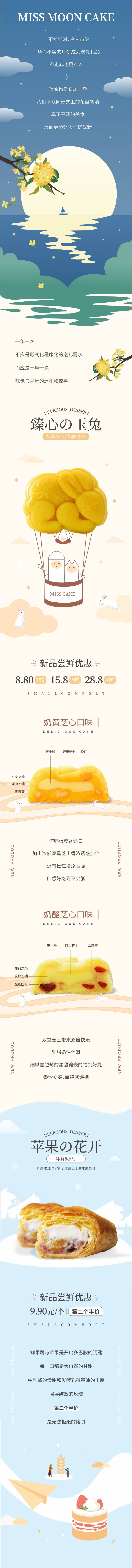 源文件下载【享设计】搜索编号：13200033241124989【中秋公众号推文】