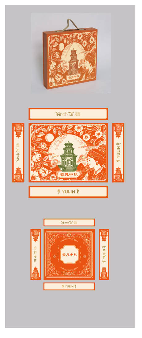 源文件下載【享設計】搜索編號：60280032988391290【中秋月餅禮盒包裝】