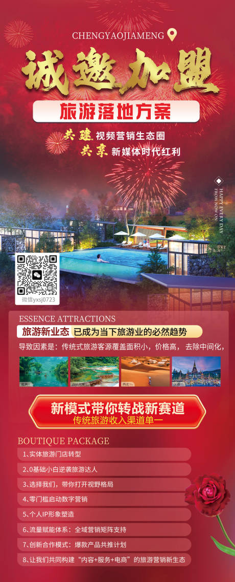 源文件下載【享設計】搜索編號：29050033109157667【誠邀加盟】