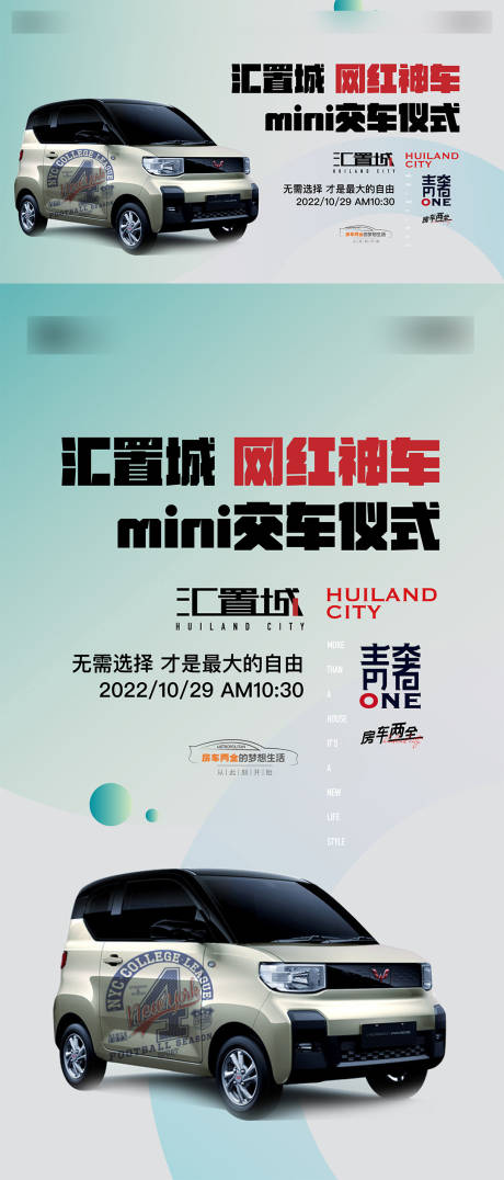 源文件下載【享設計】搜索編號：52360032857015618【汽車海報】