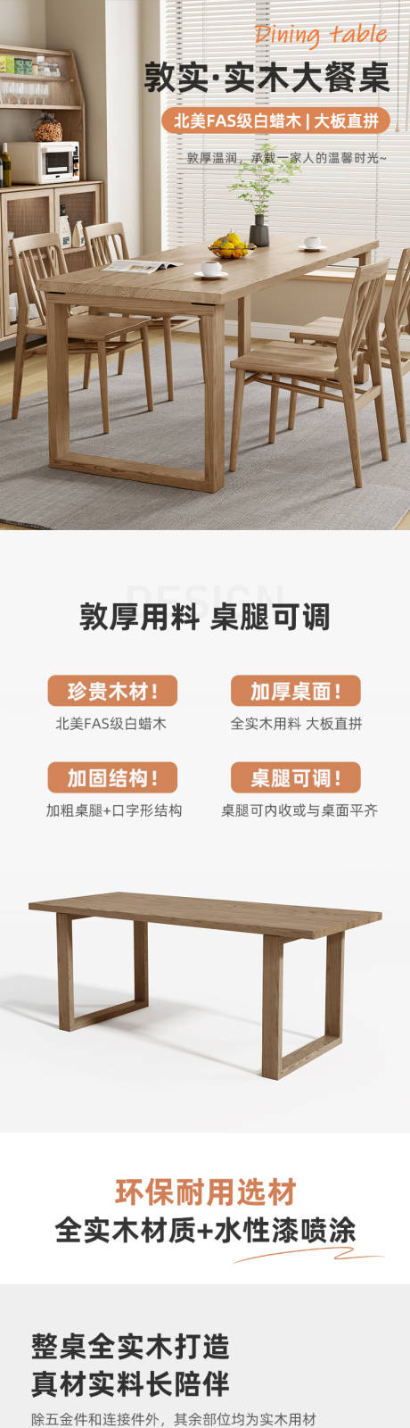 源文件下載【享設計】搜索編號：14600033025536280【家具電商詳情頁  】