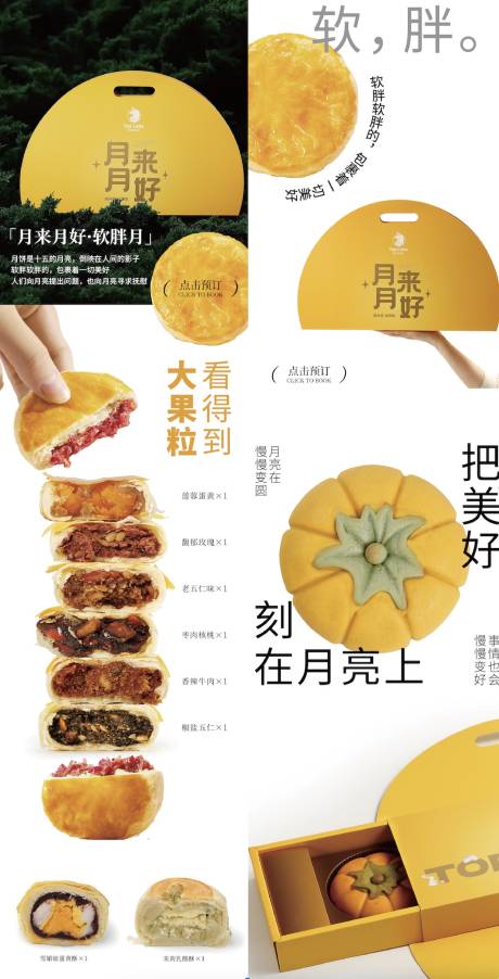 源文件下载【享设计】搜索编号：90670033280513499【中秋月饼产品系列海报】
