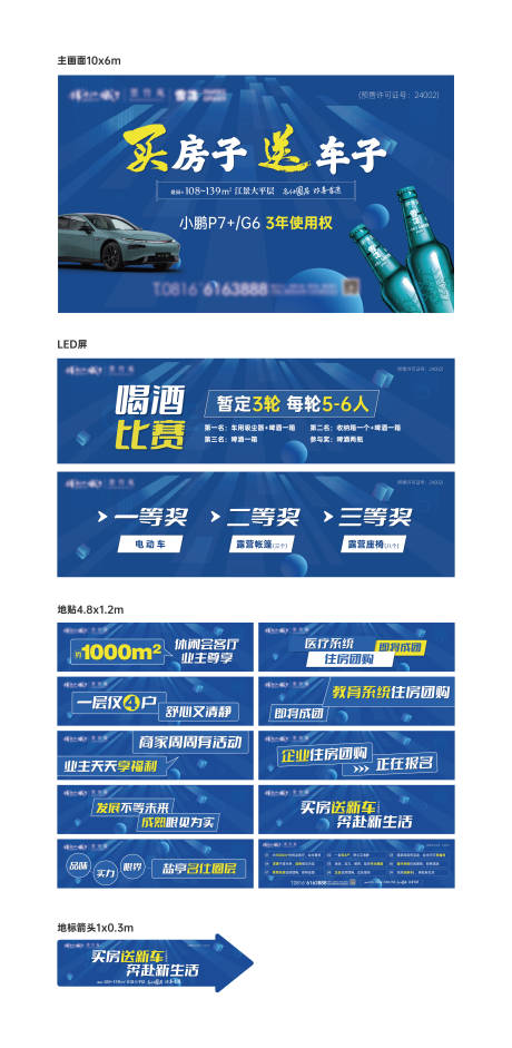 源文件下載【享設計】搜索編號：64960033066107030【啤酒節活動物料】