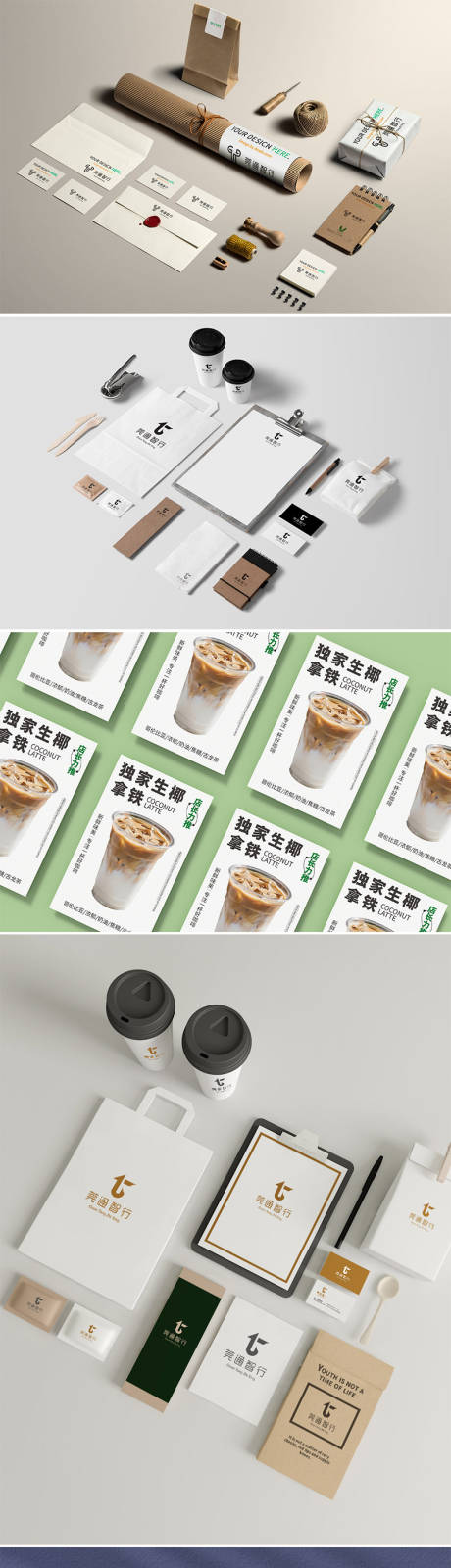 源文件下载【享设计】搜索编号：48770032976357507【高端品牌VI文创样机设计】