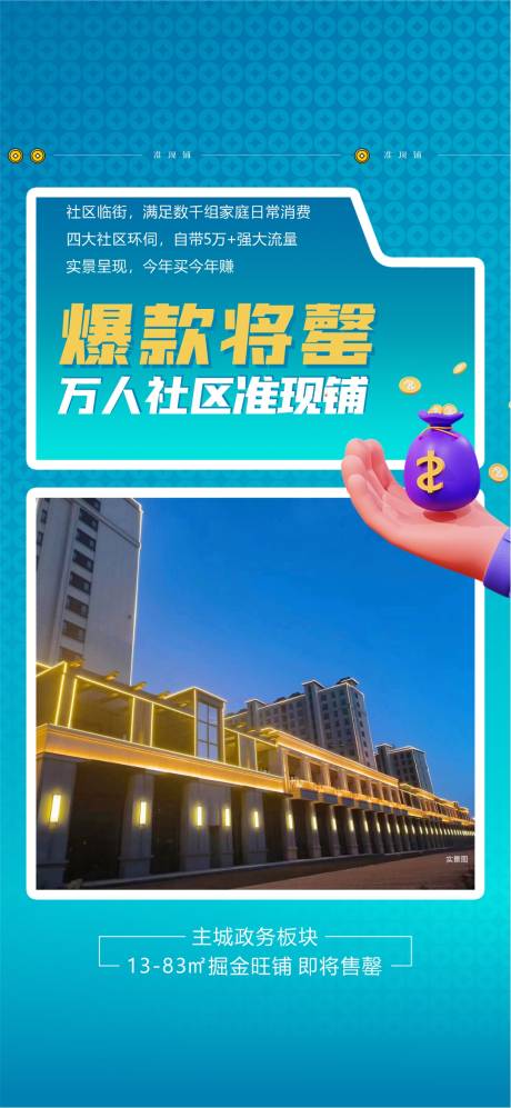 源文件下载【享设计】搜索编号：45370033158314280【商铺售罄】