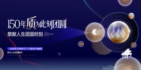 源文件下载【享设计】搜索编号：53900033320334603【中秋节活动背景板】