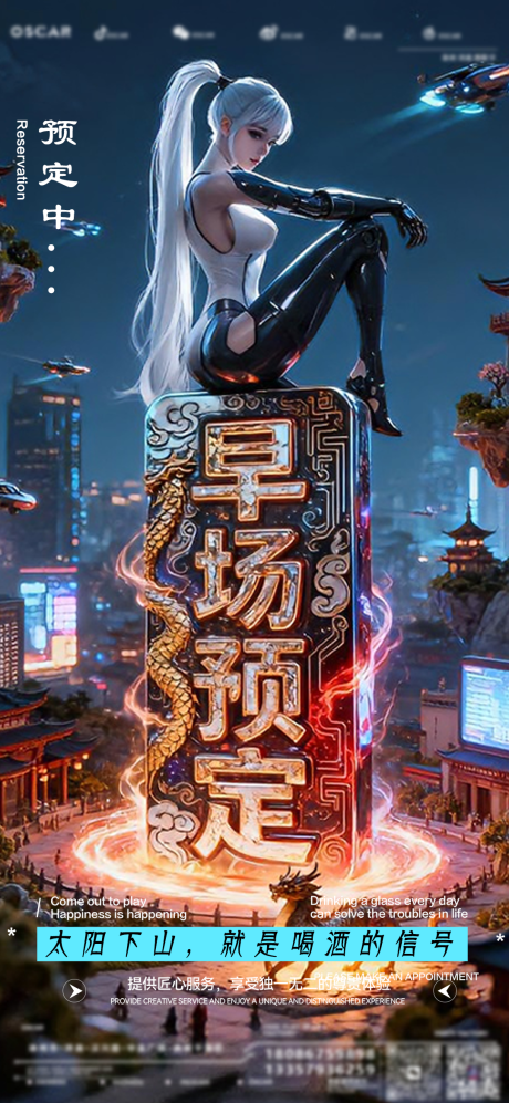 源文件下載【享設計】搜索編號：69390033019939092【日常早場美女預定邀約】