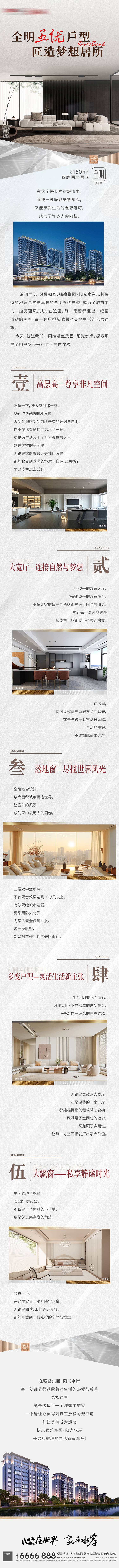 源文件下载【享设计】搜索编号：78220033200239063【优质户型长图】