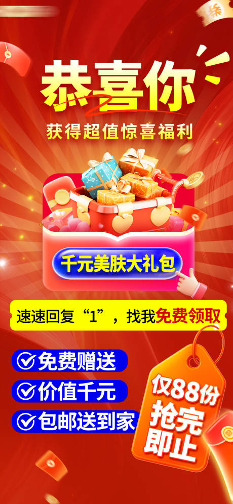 源文件下载【享设计】搜索编号：90420033301085932【双十一双十二618促销标签电商促】