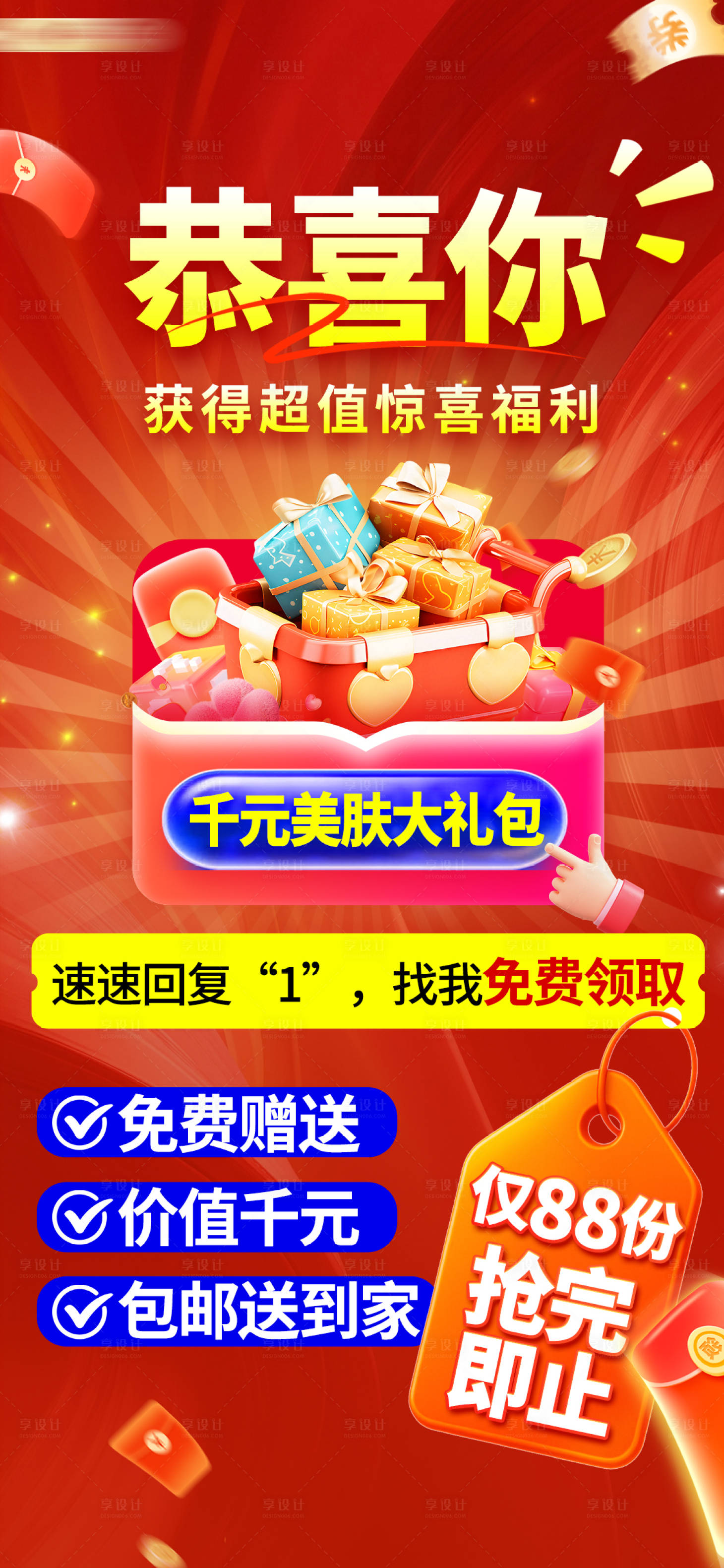 源文件下载【享设计】搜索编号：90420033301085932【双十一双十二618促销标签电商促】