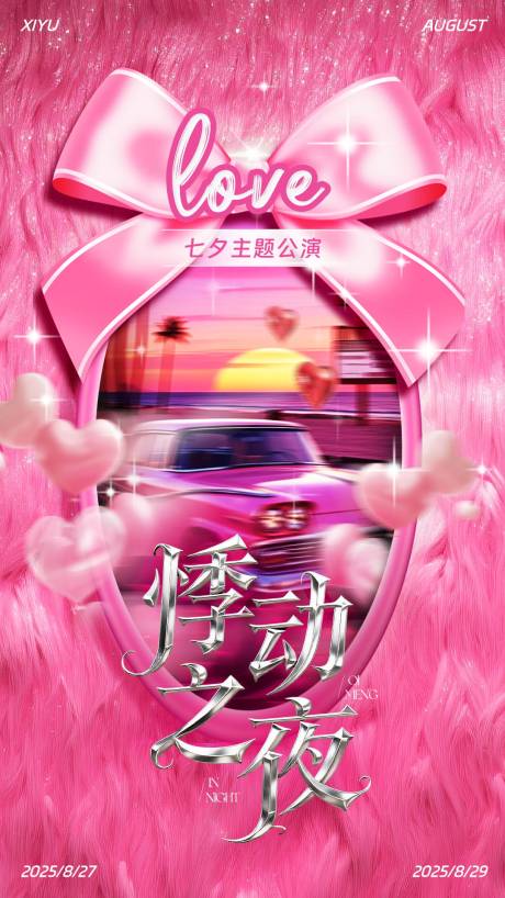 源文件下載【享設計】搜索編號：97150032880938280【芭比海報】