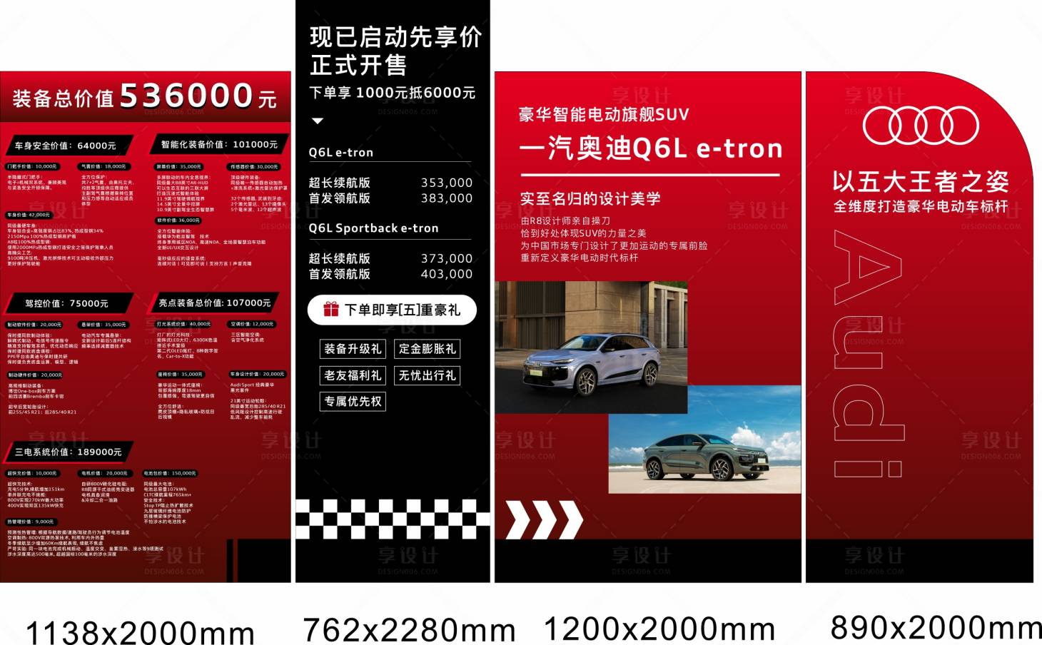 源文件下載【享設(shè)計(jì)】搜索編號(hào)：61260032959814842【汽車背景展板】