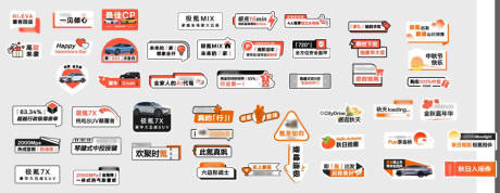 源文件下載【享設計】搜索編號：39210032975314389【汽車手舉牌】