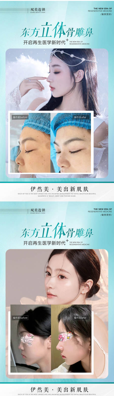 源文件下載【享設計】搜索編號：12450033180009486【鼻子案例】