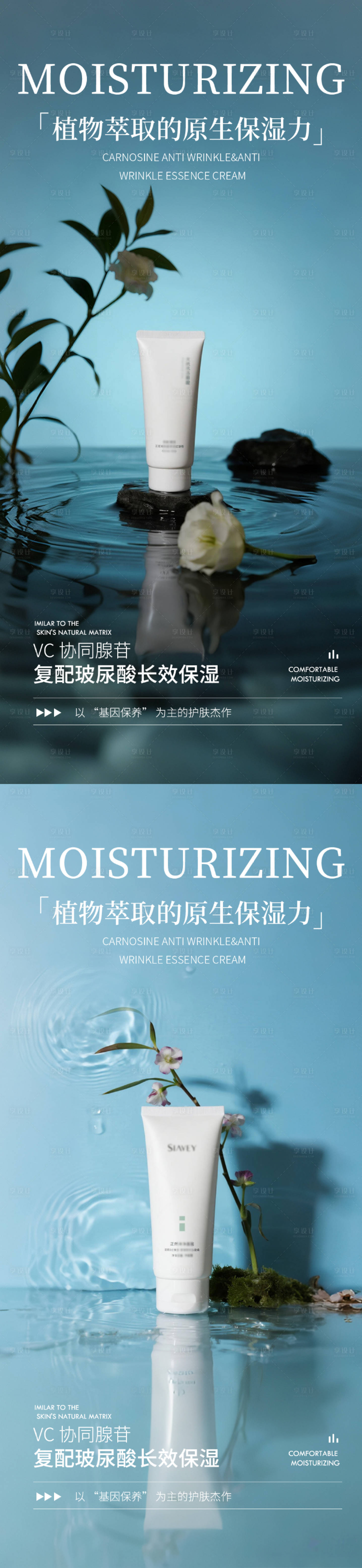 源文件下载【享设计】搜索编号：23830032894835531【洗面奶极简护肤品产品海报】