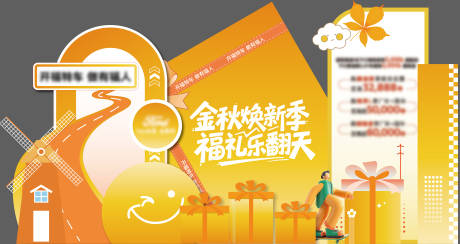 源文件下载【享设计】搜索编号：99480032968976645【汽车美陈】