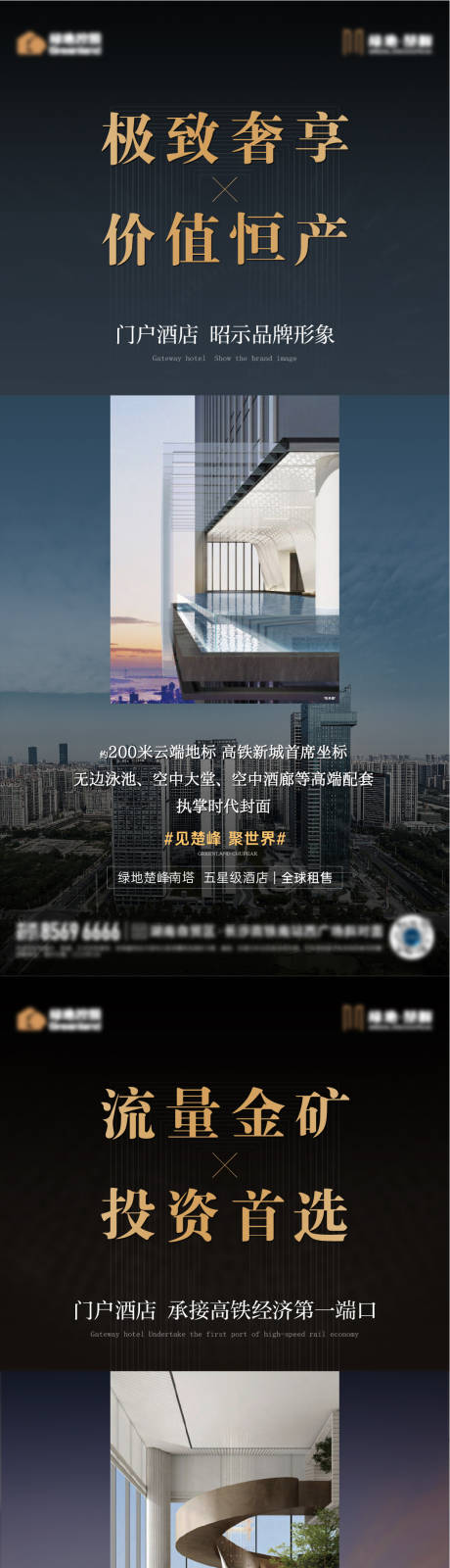 源文件下載【享設計】搜索編號：11800033027663906【酒店價值系列稿】