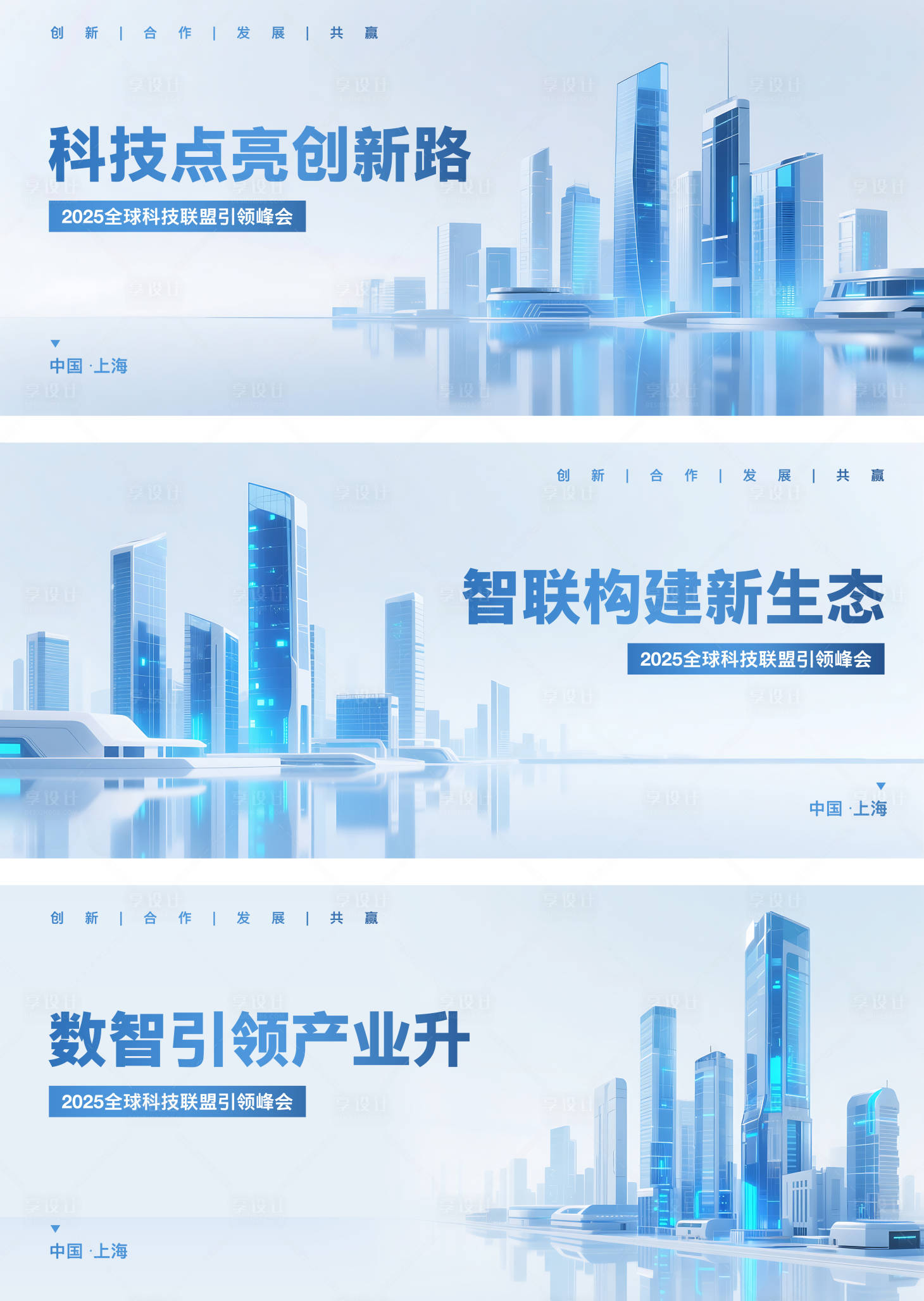 源文件下载【享设计】搜索编号：33030033312611527【科技会议蓝色主视觉背景】