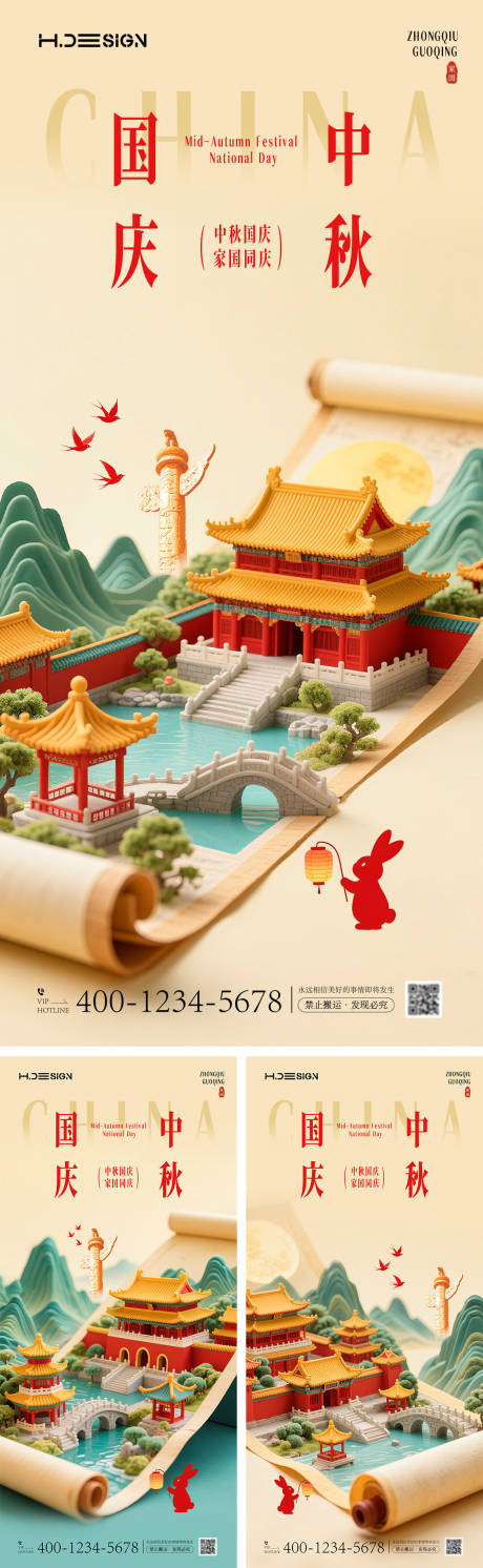 源文件下載【享設計】搜索編號：31930032999277577【中秋節海報】