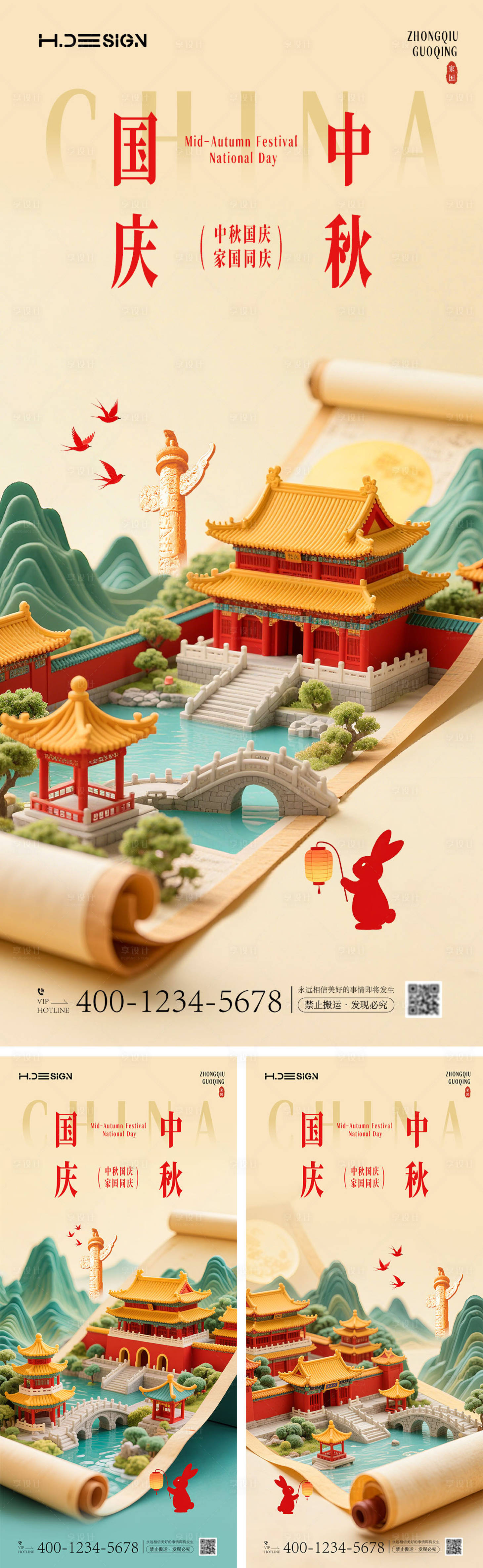 源文件下載【享設計】搜索編號：31930032999277577【中秋節海報】