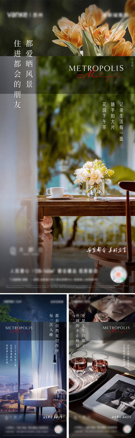 源文件下载【享设计】搜索编号：84380033040578883【都会品质生活系列刷屏】