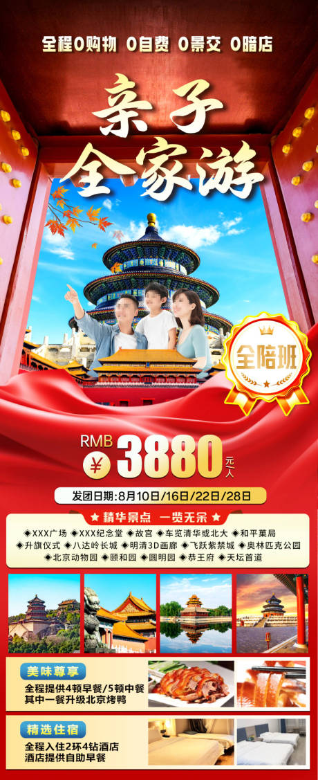 源文件下載【享設計】搜索編號：93350033102292350【親自全家游】