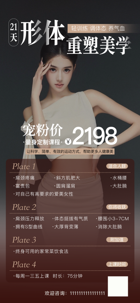 源文件下载【享设计】搜索编号：68600032907756658【瑜伽活动海报】