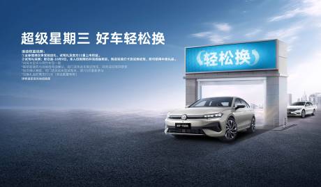 源文件下載【享設(shè)計】搜索編號：63920033057368694【汽車車型置換主視覺】
