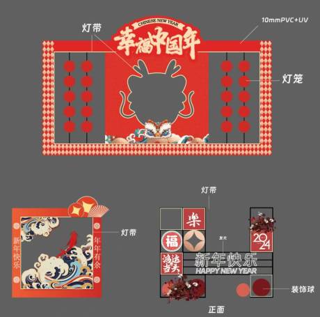 源文件下載【享設計】搜索編號：58040032915635881【新年春節氛圍美陳布置】