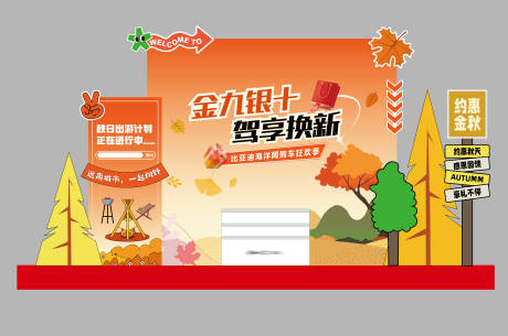 源文件下載【享設計】搜索編號：15950033059671538【中秋美陳】