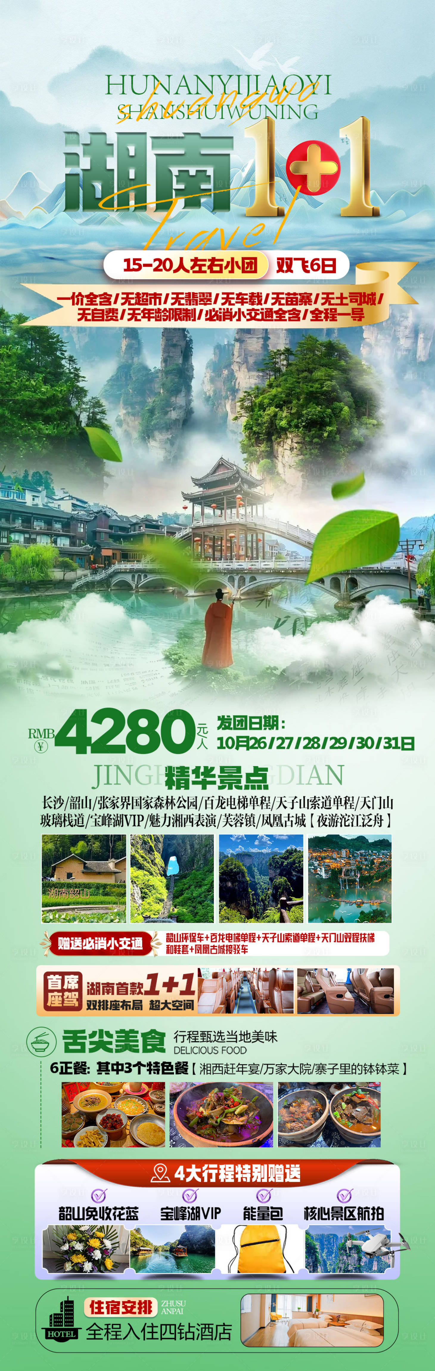 源文件下载【享设计】搜索编号：85190033286628956【湖南 】