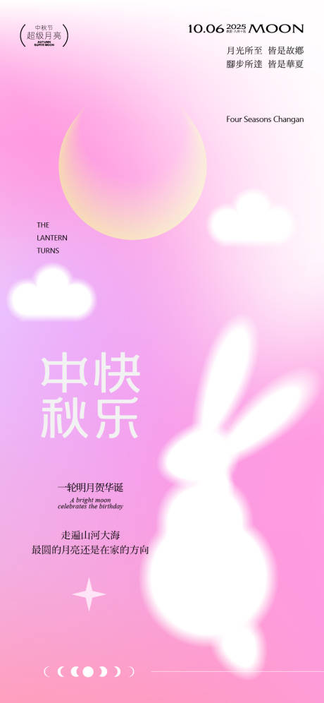 源文件下载【享设计】搜索编号：63180033128546820【中秋节国庆节海报】