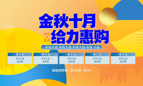 源文件下載【享設(shè)計(jì)】搜索編號(hào)：67260033306184017【活動(dòng)主視覺(jué)kv地產(chǎn)促銷】