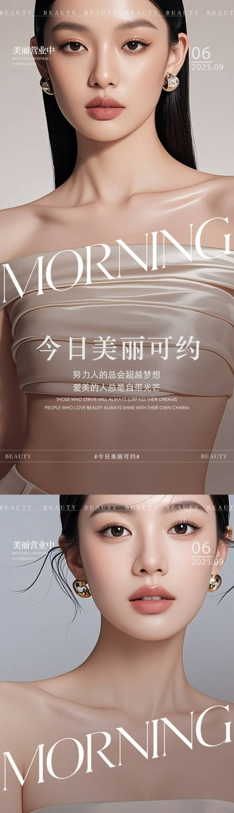 源文件下载【享设计】搜索编号：42070033177635229【高级早安图 】