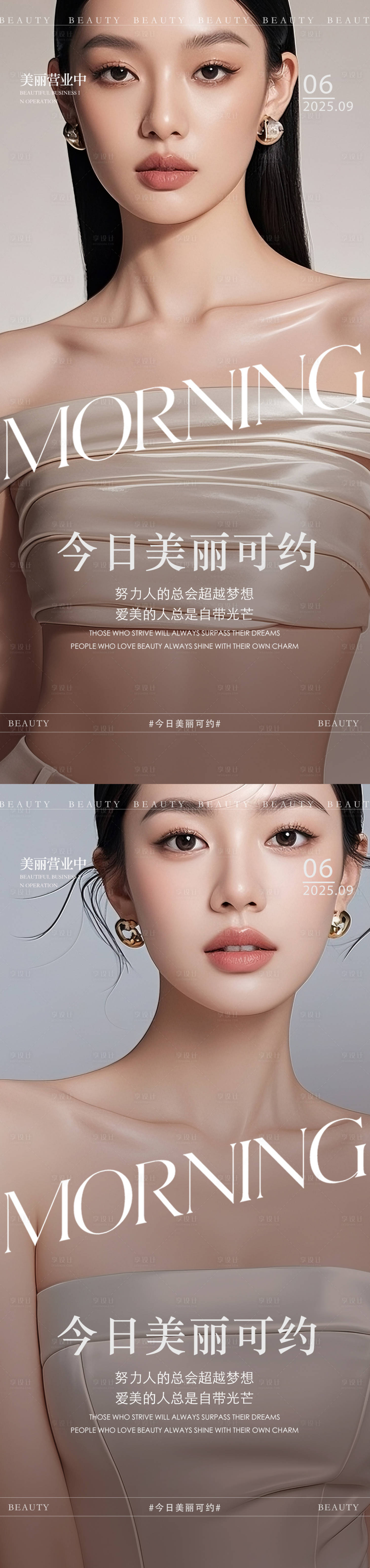 源文件下载【享设计】搜索编号：42070033177635229【高级早安图 】