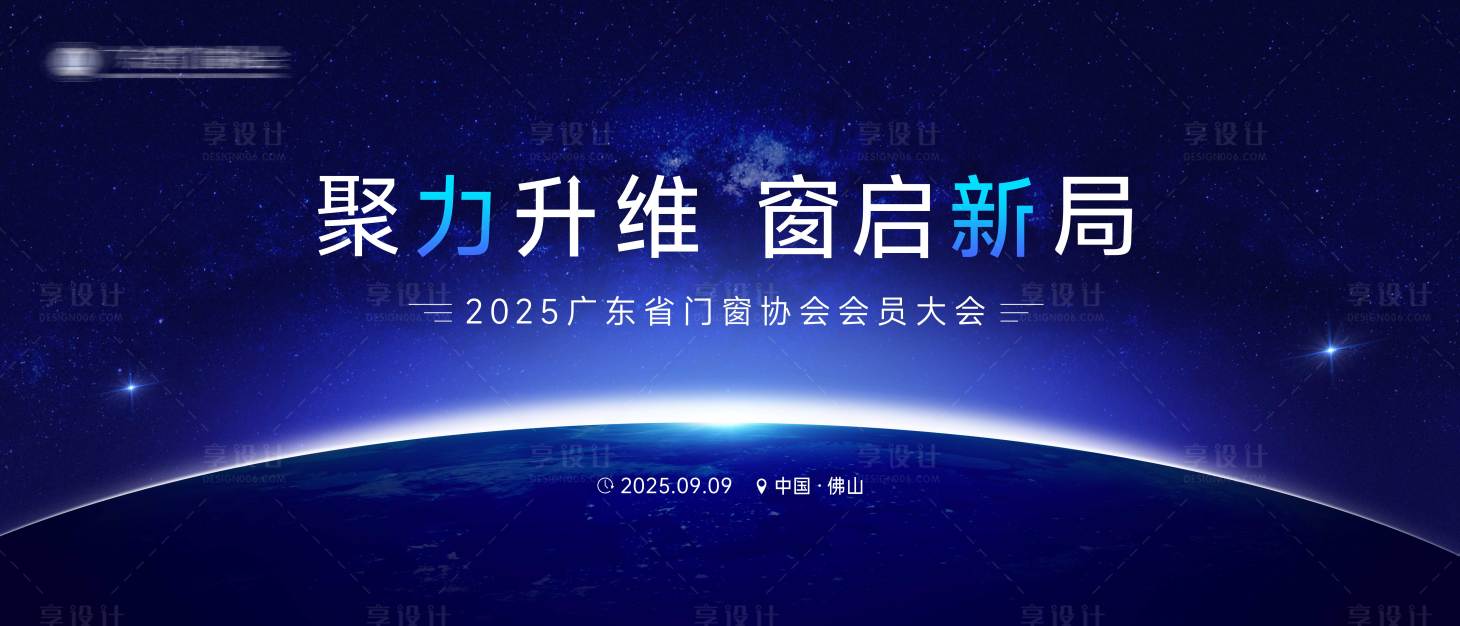 源文件下載【享設計】搜索編號：95840032938219576【科技感大氣活動主KV】