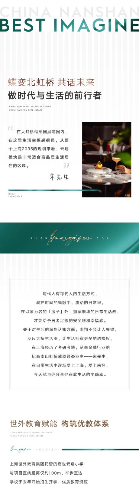 源文件下載【享設(shè)計(jì)】搜索編號：21340033164298644【長圖軟文地產(chǎn)】