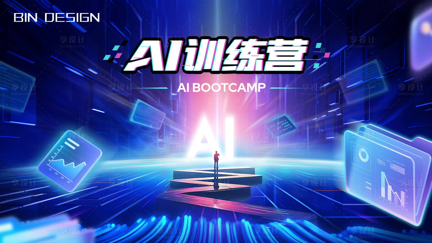 源文件下載【享設計】搜索編號：19260032979377551【AI科技主視覺】