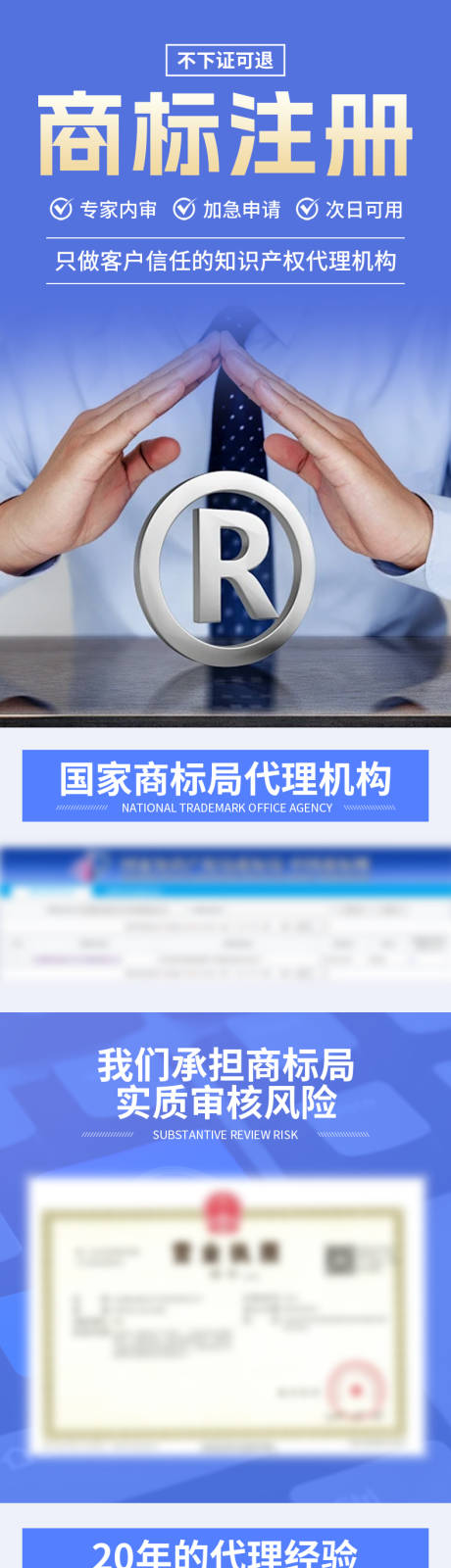 源文件下载【享设计】搜索编号：67480033255144357【商标注册详情页】