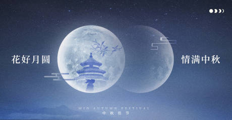 源文件下载【享设计】搜索编号：61990033337212059【中秋海报】