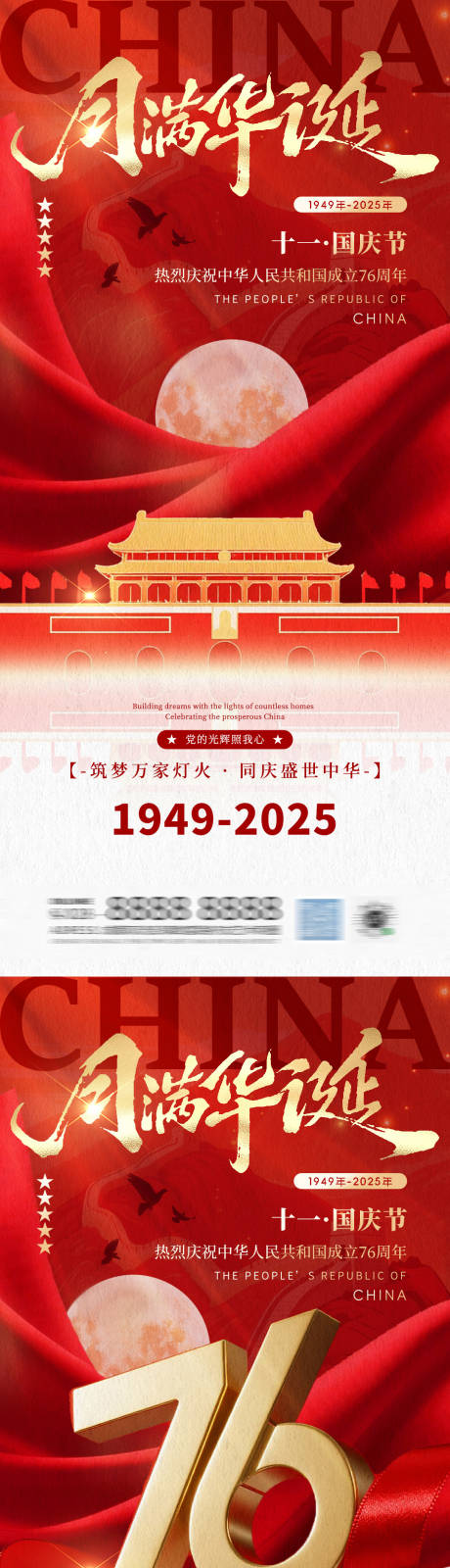 源文件下載【享設(shè)計(jì)】搜索編號：69160033134673731【海報中秋節(jié)國慶節(jié)海報】