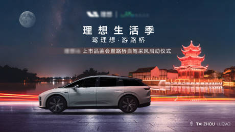 源文件下載【享設計】搜索編號：96090033222256171【汽車理想生活季主畫面】