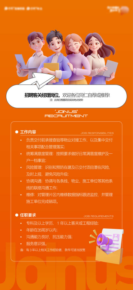 源文件下載【享設計】搜索編號：91000033071906094【招聘海報】