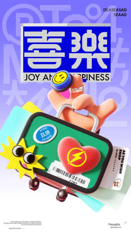 源文件下载【享设计】搜索编号：61760032859445655【创意大字报】