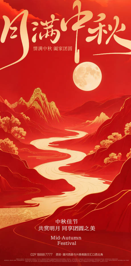 源文件下载【享设计】搜索编号：13570032872317632【中秋节海报】