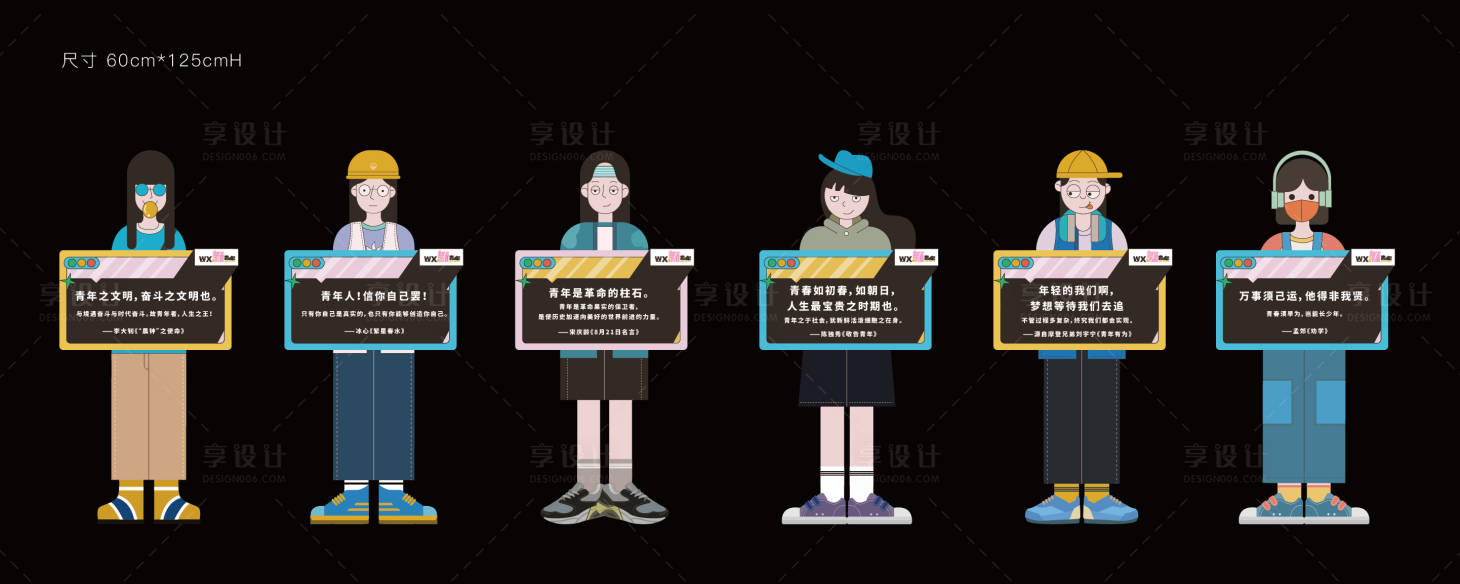 源文件下载【享设计】搜索编号：37460033316187468【卡通人物立牌】