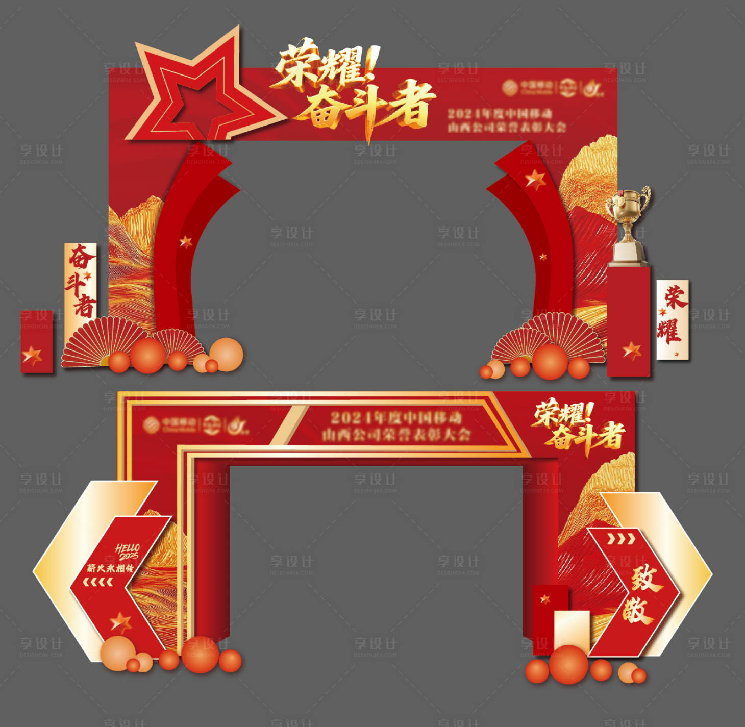 源文件下载【享设计】搜索编号：96480033312636169【活动美陈拱门】