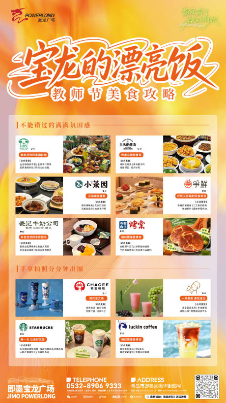 源文件下載【享設計】搜索編號：56480033005539870【教師節秋日活動日歷】