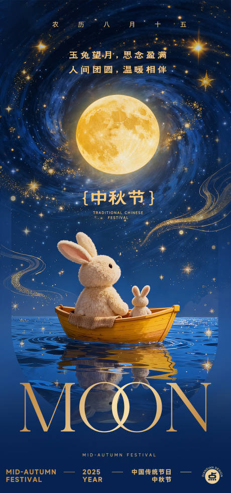 源文件下載【享設計】搜索編號：26640033181532122【中秋節日插畫海報】