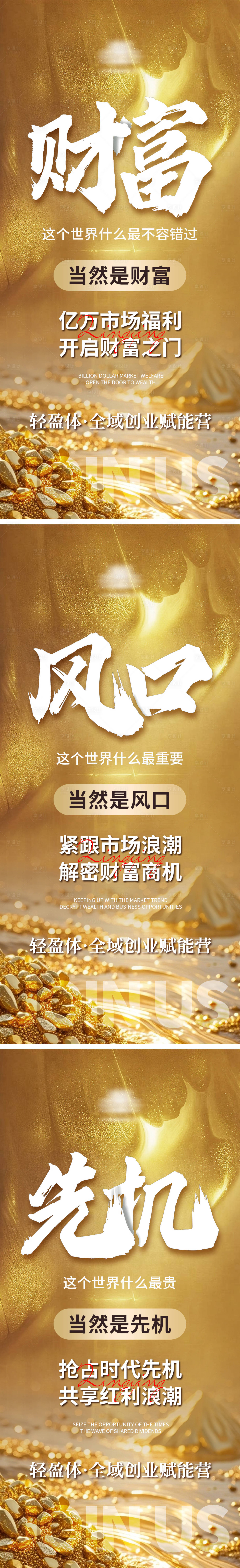 源文件下载【享设计】搜索编号：47010032899525779【金色预热造势大字报】